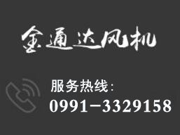 新疆大型風(fēng)機(jī) 新疆大型風(fēng)機(jī)